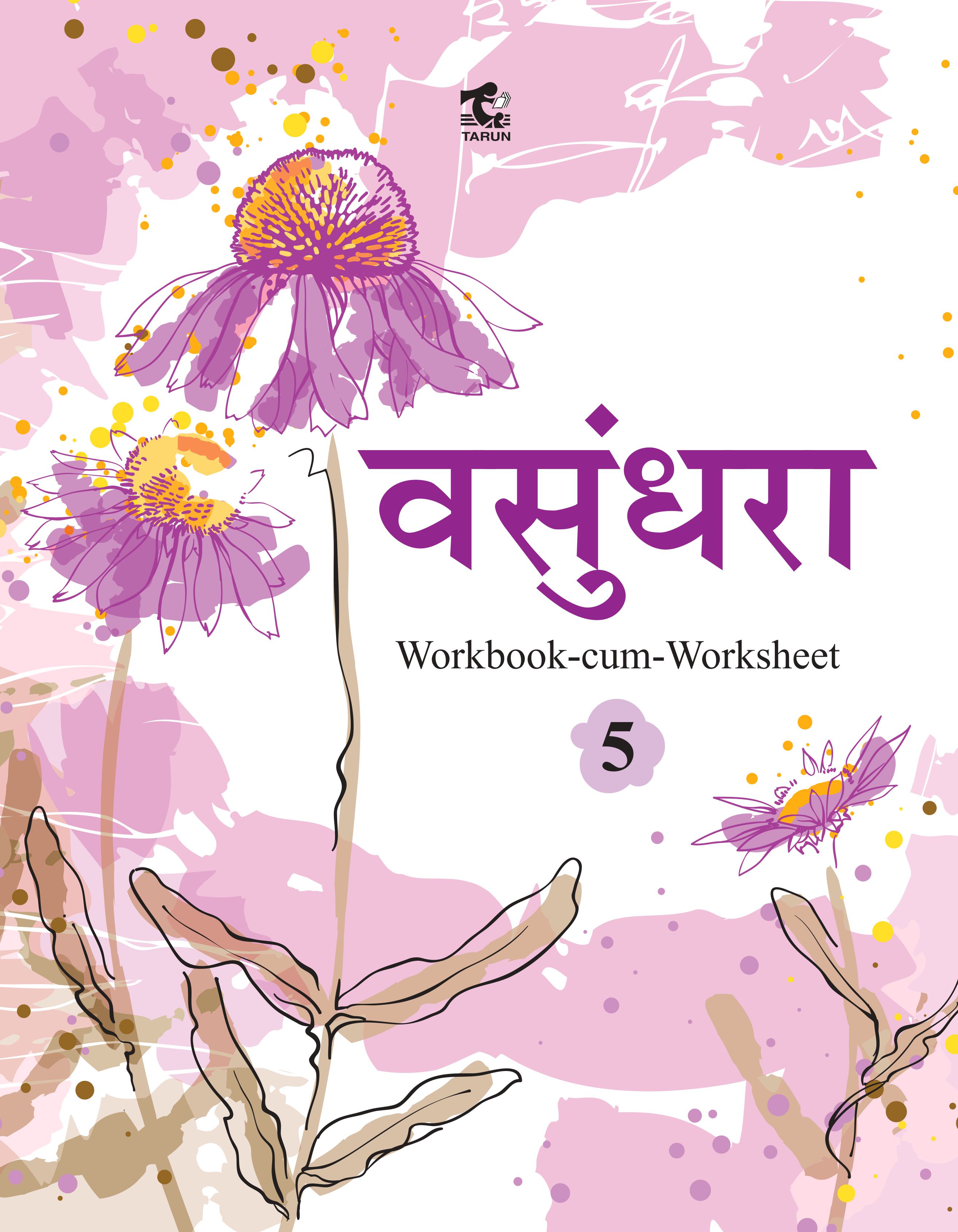 Vasundhara (Workbook-cum-Worksheet) – 5